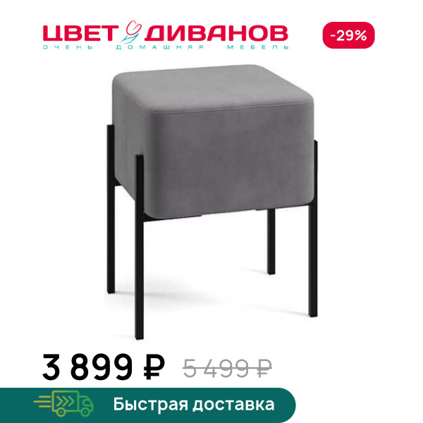 Пуф Нордик 40