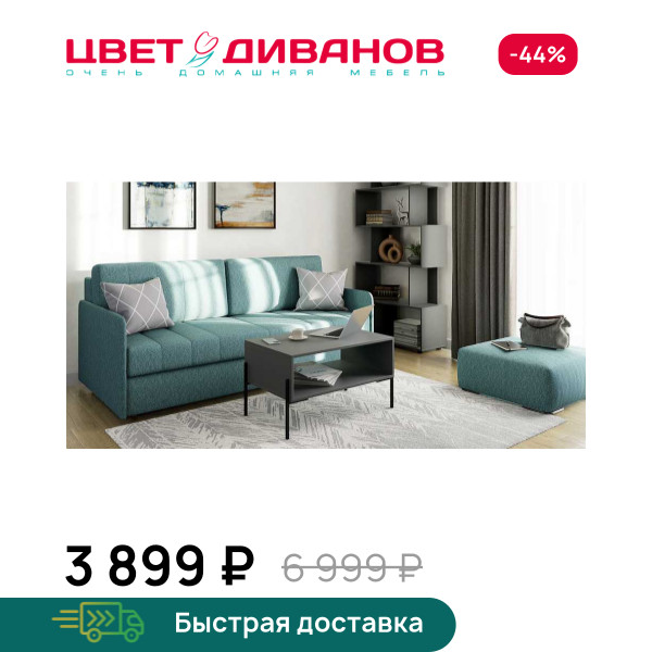 Журнальный стол Лэмб