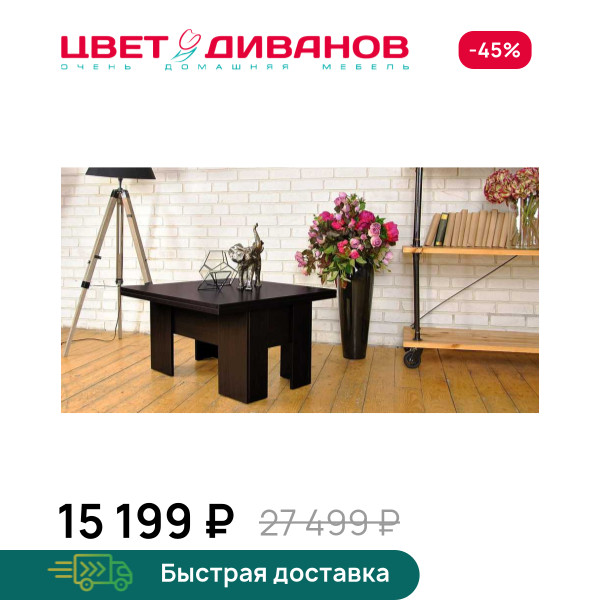 Стол-трансформер Ницца