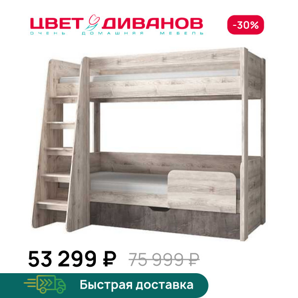 Кровать двухъярусная Трио