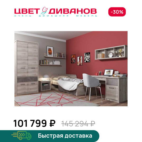 Подростковая Трио К-05