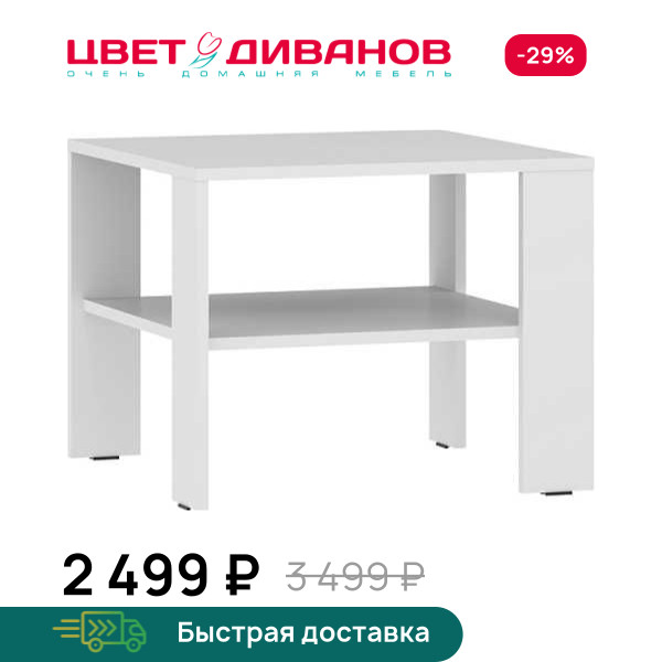 Журнальная стол Сиэтл