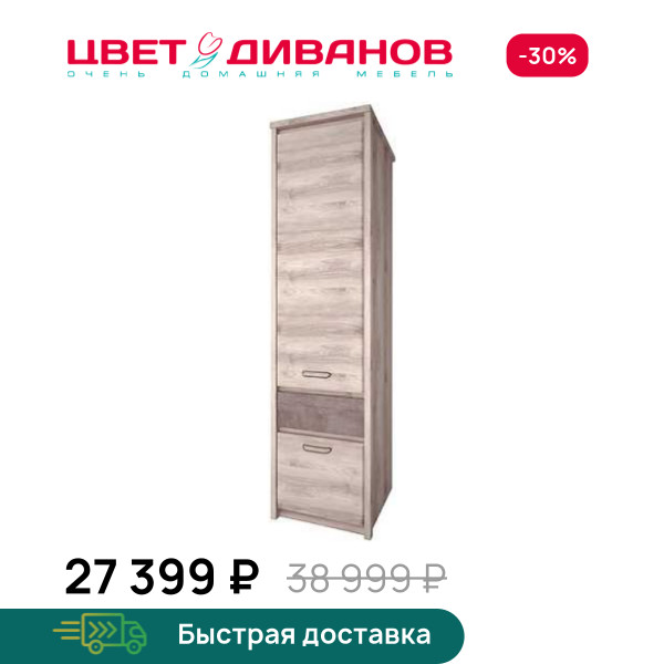 Шкаф Трио 2D1S