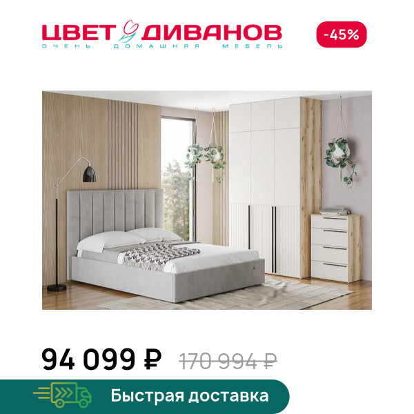 Спальня Infinity K3
