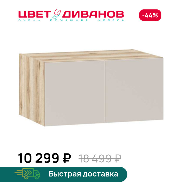 Антресоль Infinity 2Д 90х60