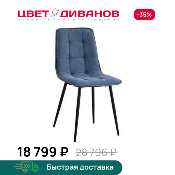 Комплект из 4-х стульев Медисон RT