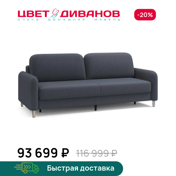 Диван Ньюпорт никель