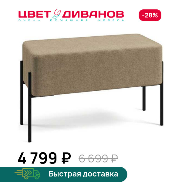 Пуф Нордик 80