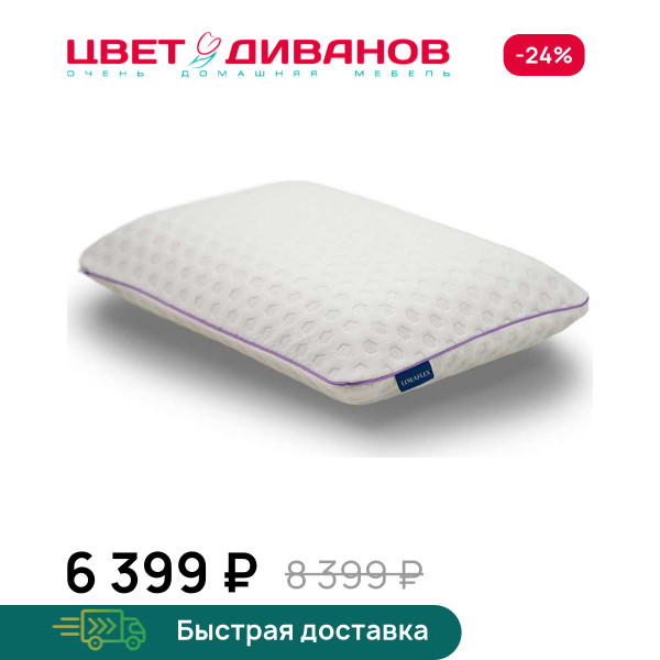 Подушка Lavanda