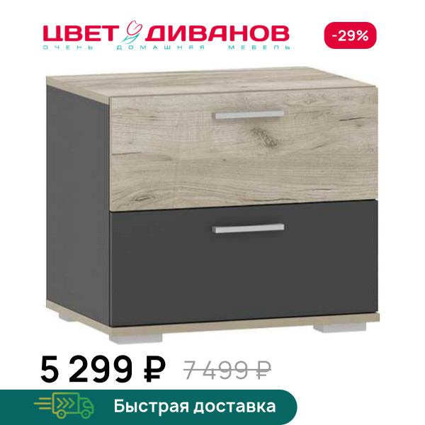Тумба Флинт 550 НМ 013.24