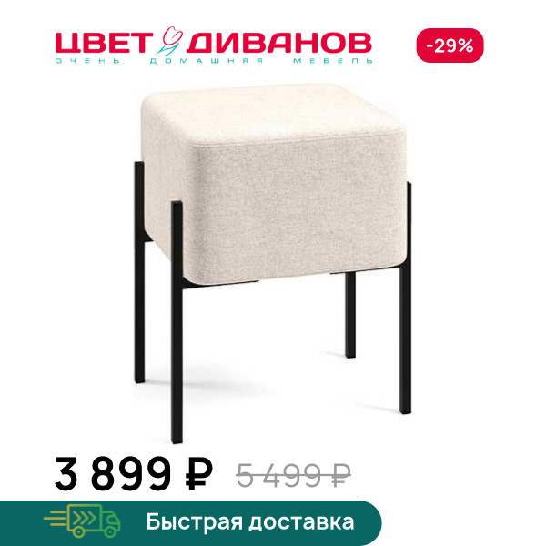 Пуф Нордик 40