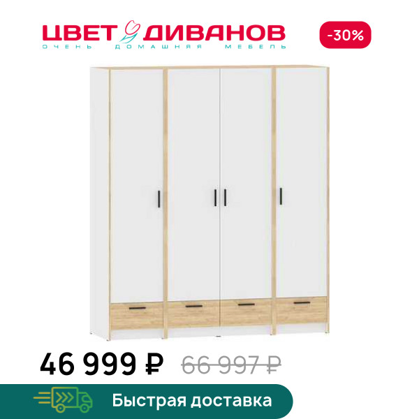 Шкаф модульный Sendy К-15