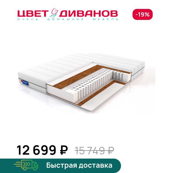 Матрас Verdeo