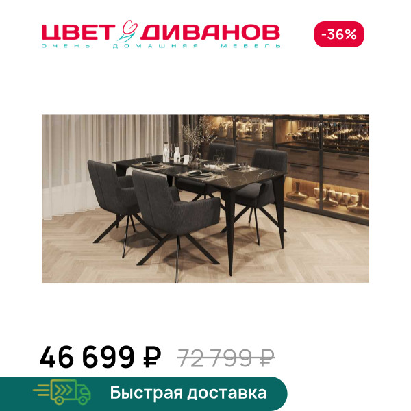 Стол прямоугольный нераздвижной Лучано 180