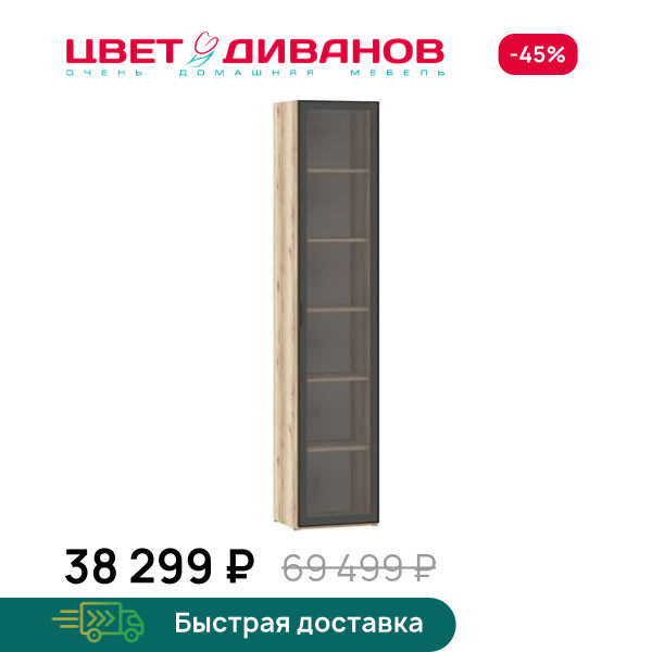 Витрина Infinity 1Д 45х45