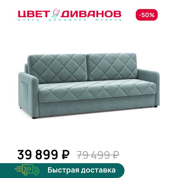 Диван еврокнижка Лайм