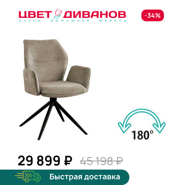 Комплект из 2-х стульев Зумба RT 180 AVR