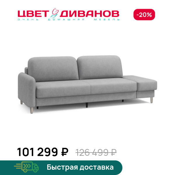 Диван Ньюпорт с одним пуфом никель