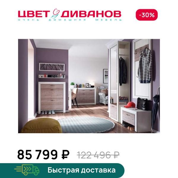 Прихожая Альфа К-09