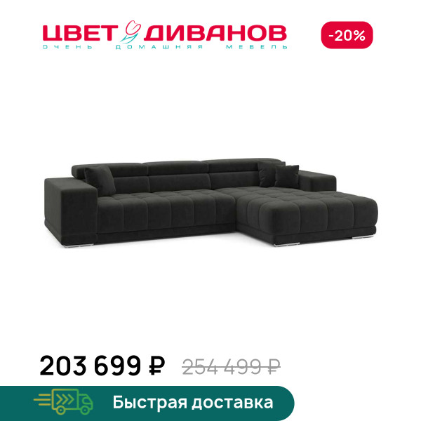 Угловой диван САТЕЛЛИТЕ-С (SATELLITE-S)