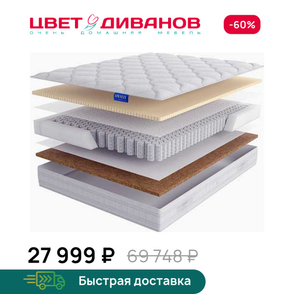 Матрас Camelia Lux