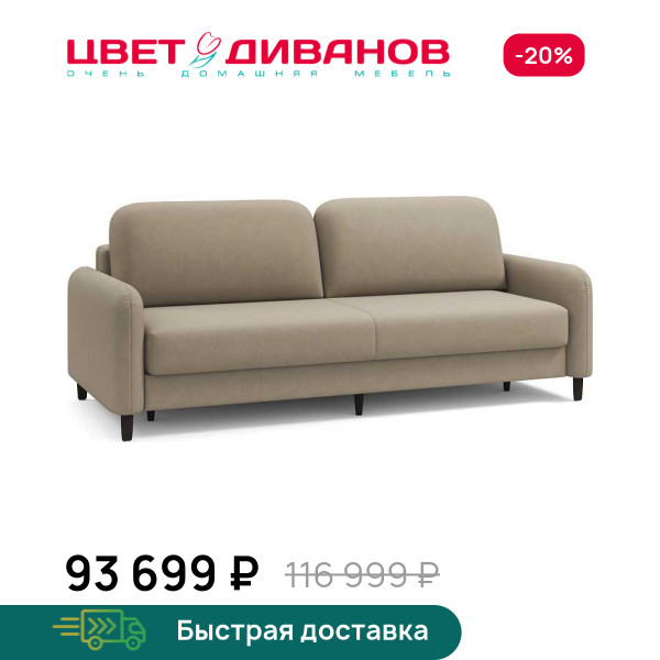 Диван Ньюпорт брауни