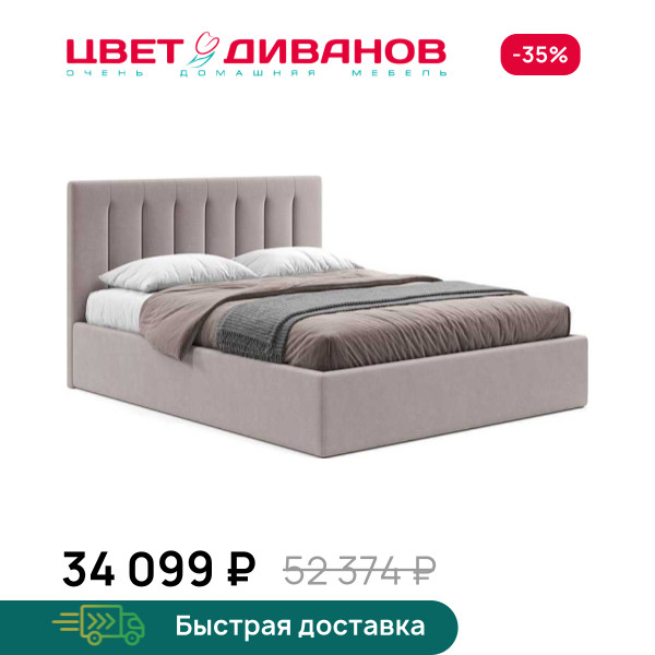 Кровать Федерика 24