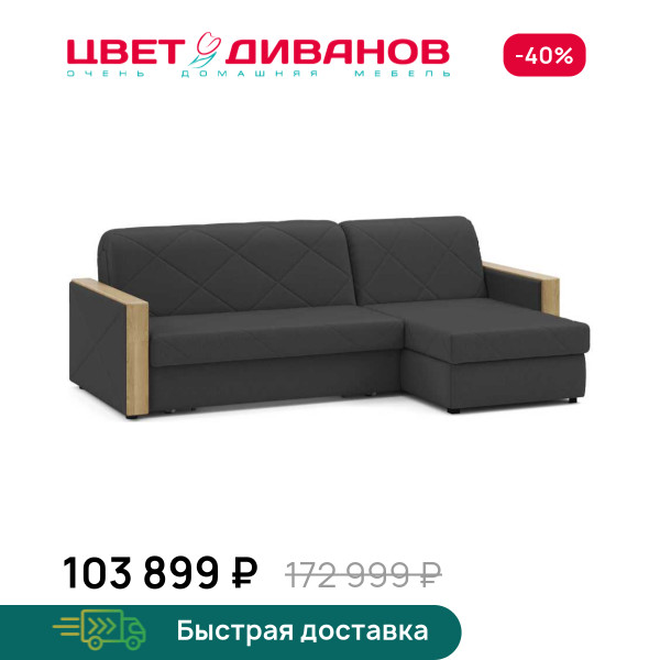 Угловой диван Токио 24 140 мини декор дуб каньон