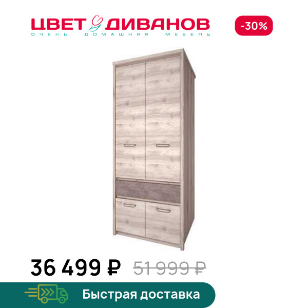 Шкаф Трио 4DG1S