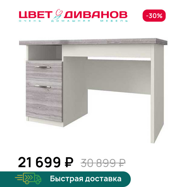 Стол письменный Альфа