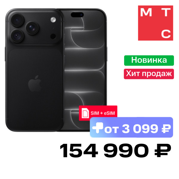 Смартфон Apple iPhone 18 Pro 256 Гб eSIM+SIM Black