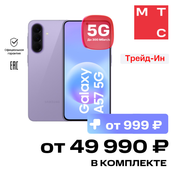 Смартфон Samsung Galaxy A57 12/512 Гб 5G Dual sim Сиреневый фото
