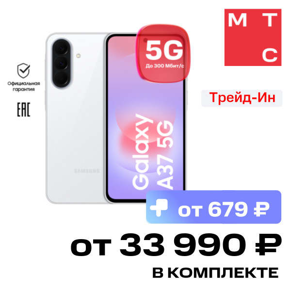 Смартфон Samsung Galaxy A37 8/256 Гб 5G Dual sim Белый фото