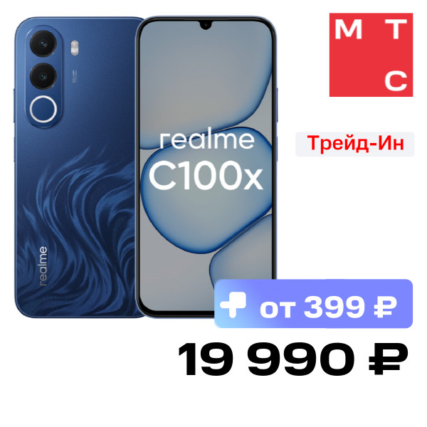 Смартфон realme C100X 4/256 Гб Синий фото