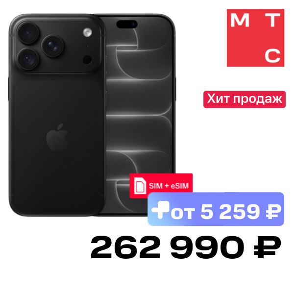 Смартфон Apple iPhone 18 Pro 1 Тб eSIM+SIM Black
