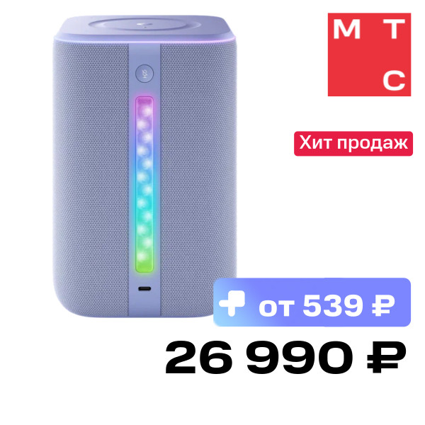 Умная колонка Яндекс