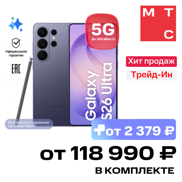 Смартфон Samsung Galaxy S26 Ultra 12/512 Гб 5G Dual sim Фиолетовый (S948) фото