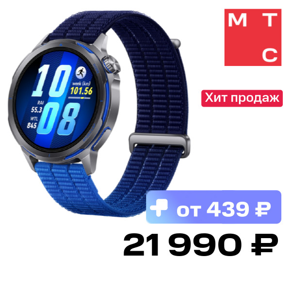 Часы для бега HUAWEI